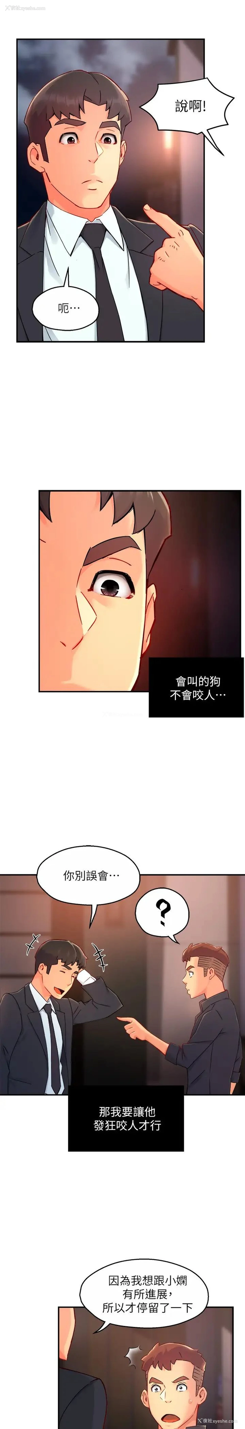 5P - 霸道主管要我IN