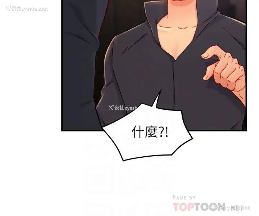 6P - 霸道主管要我IN