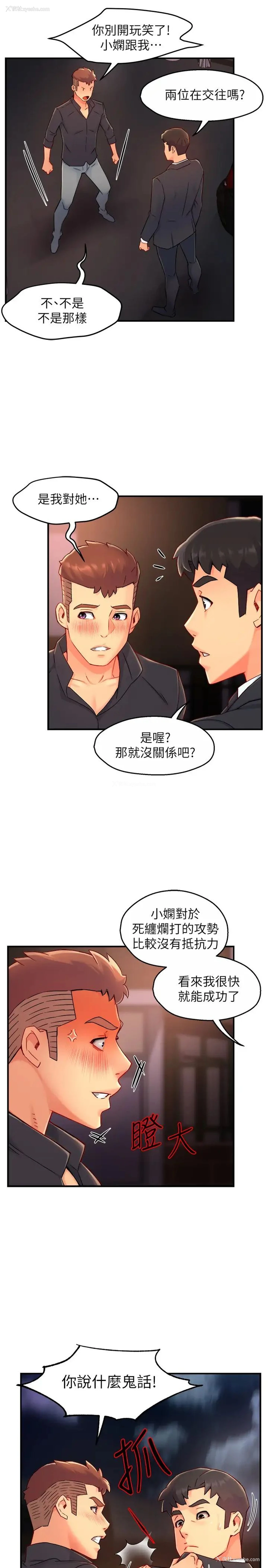 7P - 霸道主管要我IN