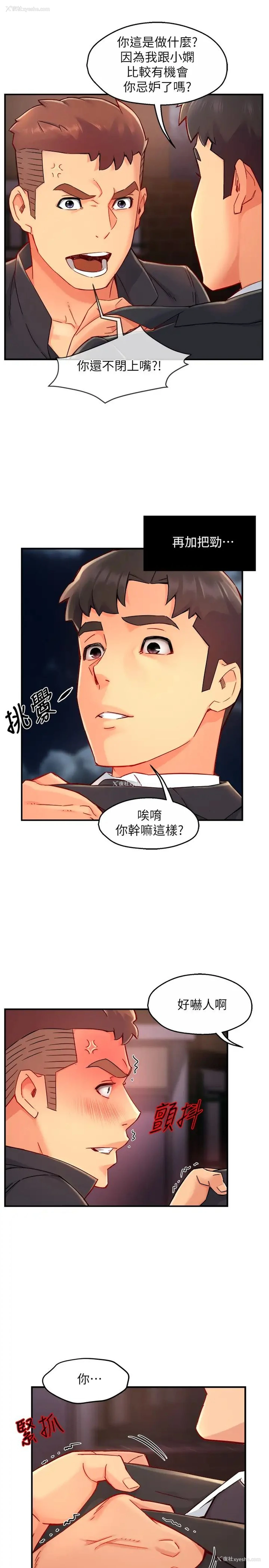 9P - 霸道主管要我IN