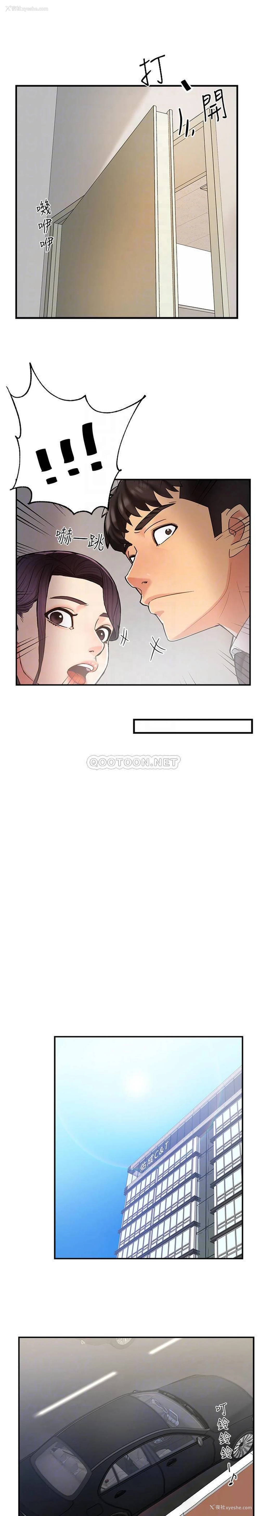 14P - 霸道主管要我IN