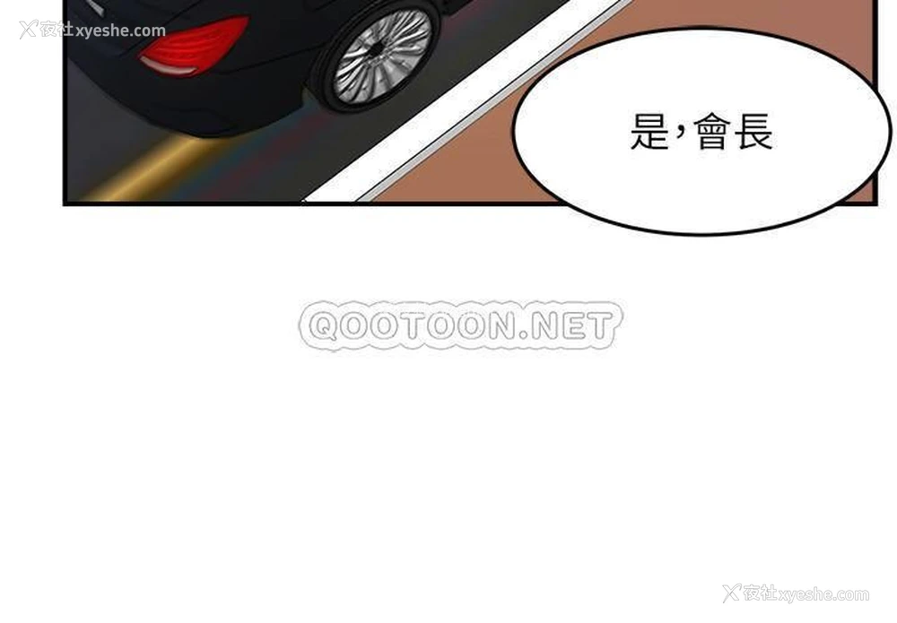 15P - 霸道主管要我IN