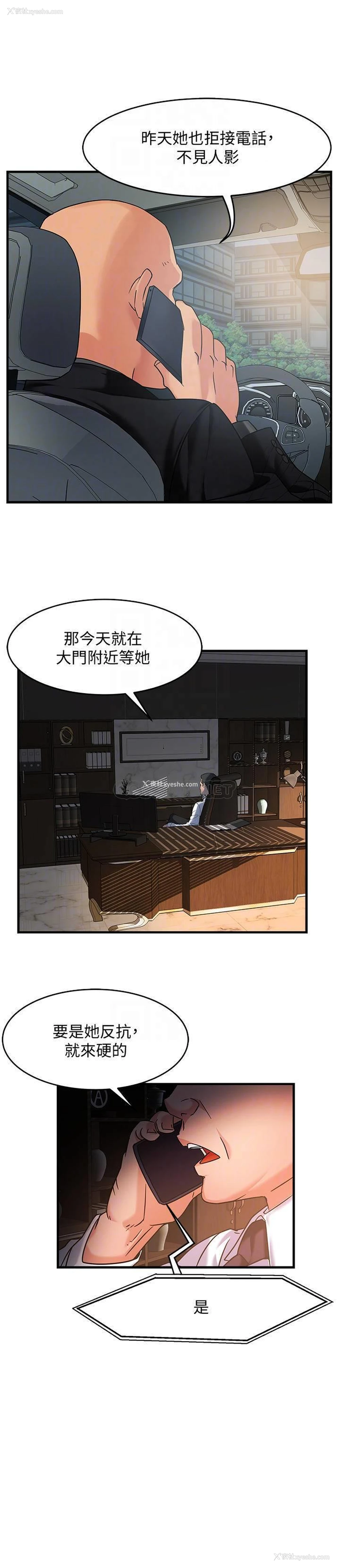 16P - 霸道主管要我IN