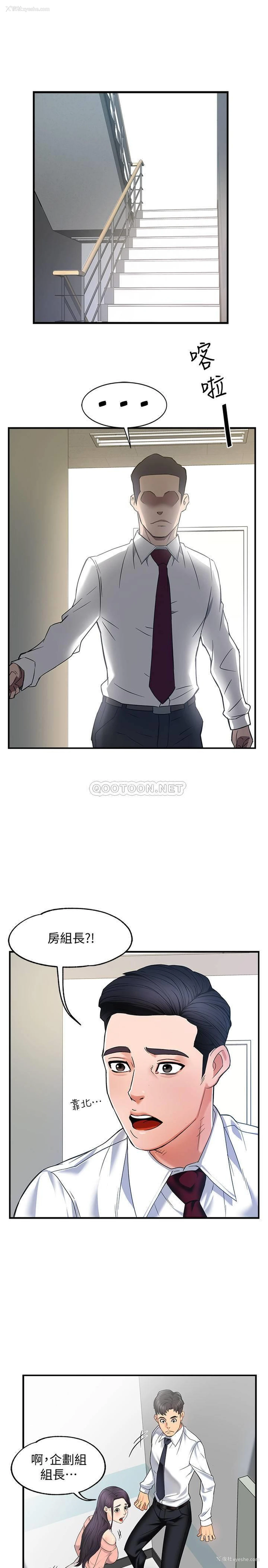 17P - 霸道主管要我IN