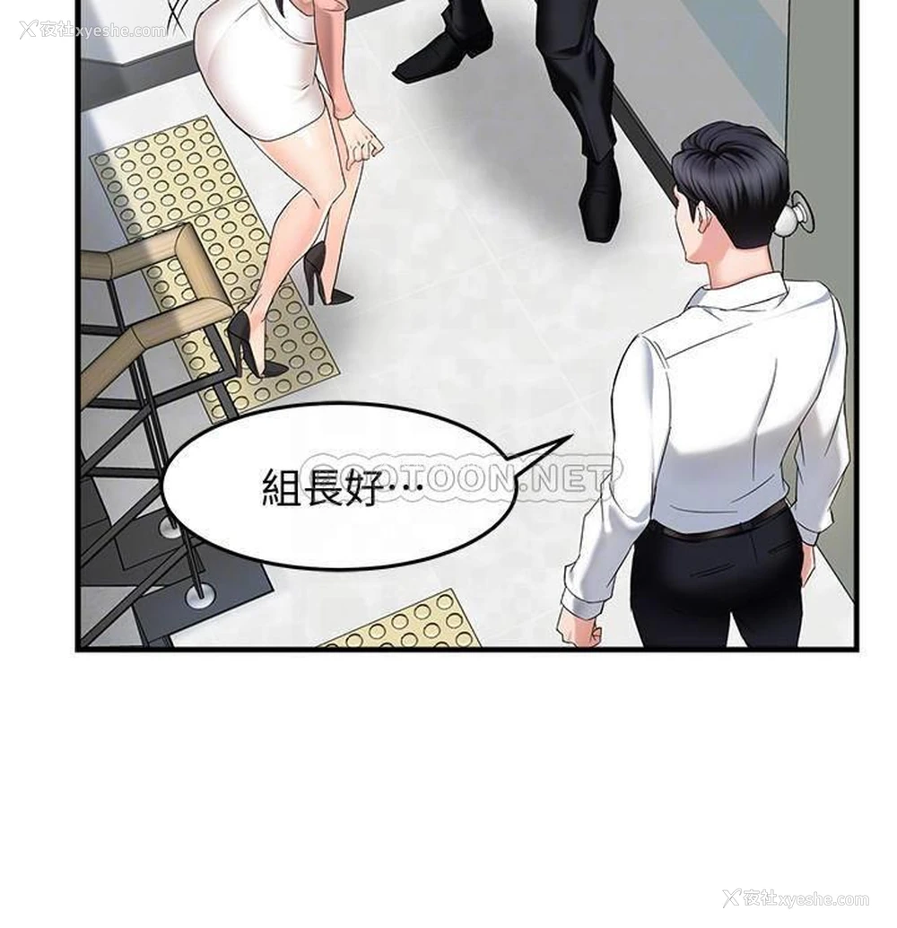 18P - 霸道主管要我IN