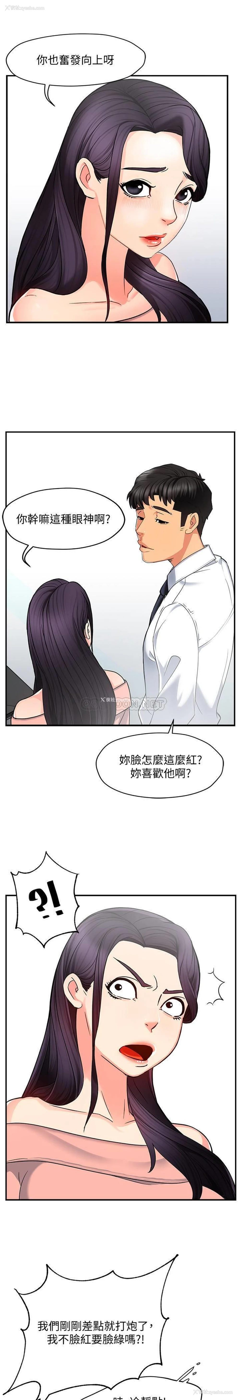 22P - 霸道主管要我IN