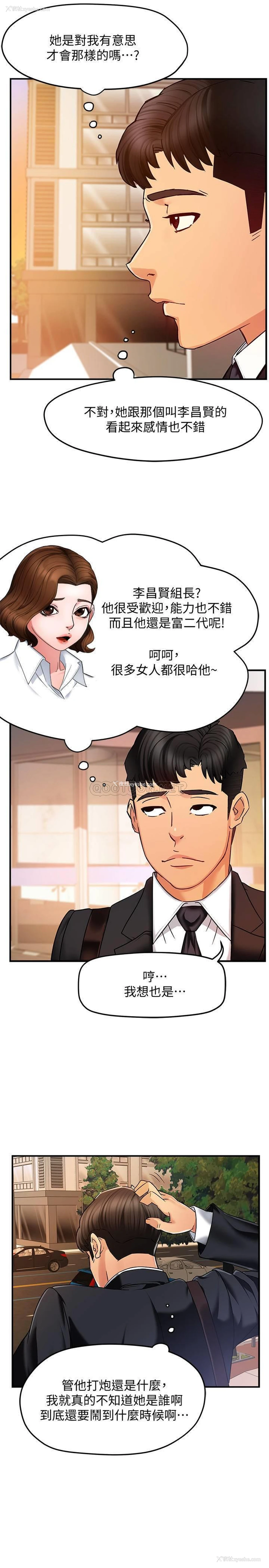 25P - 霸道主管要我IN