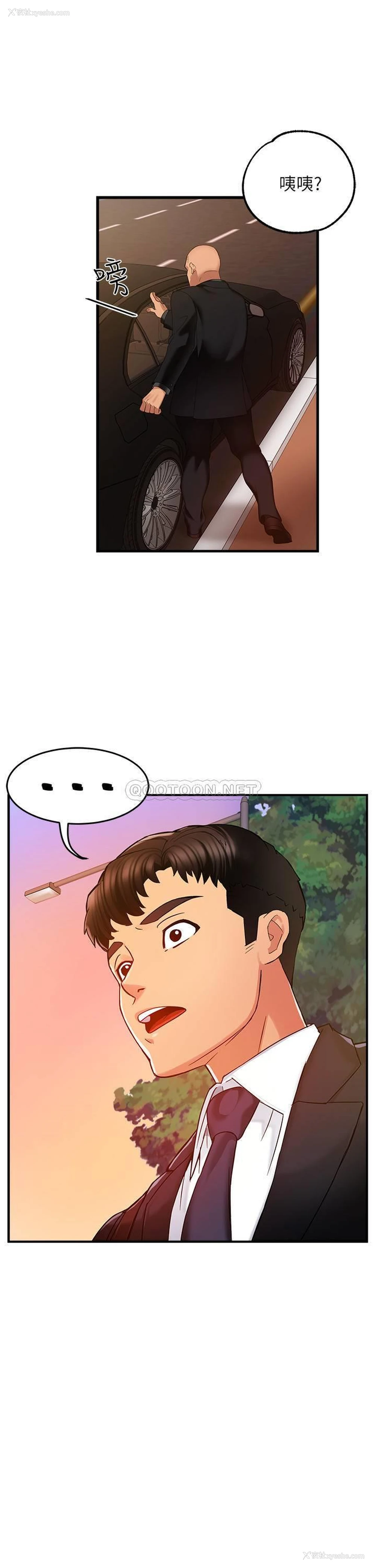 28P - 霸道主管要我IN