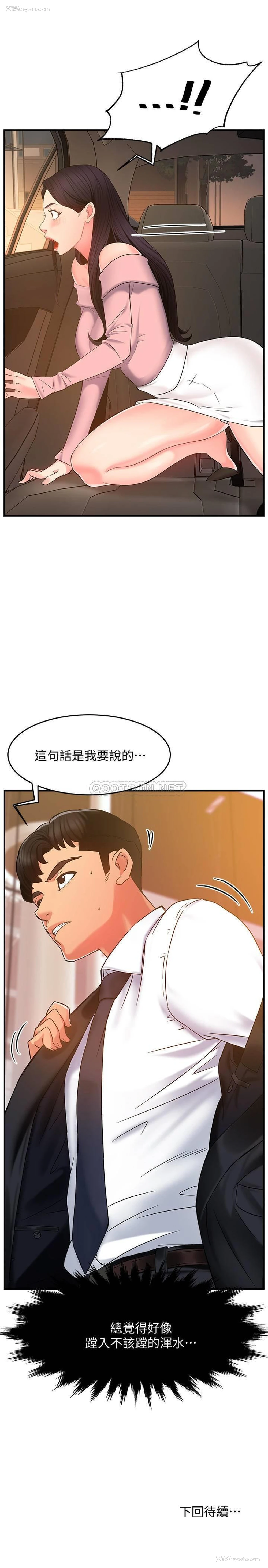 36P - 霸道主管要我IN