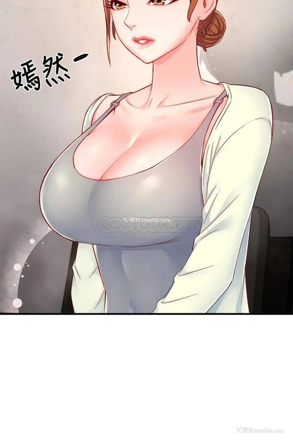 10P - 霸道主管要我IN