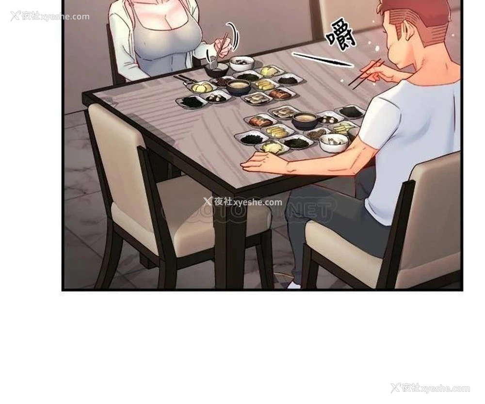 12P - 霸道主管要我IN