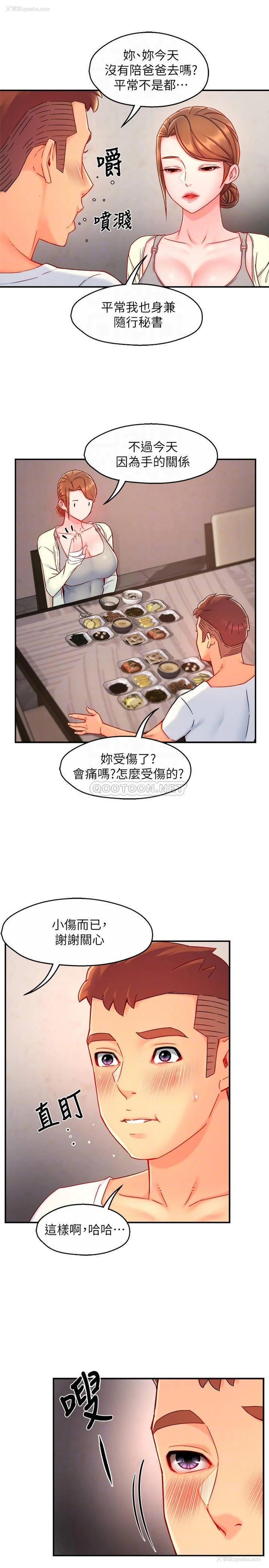 13P - 霸道主管要我IN