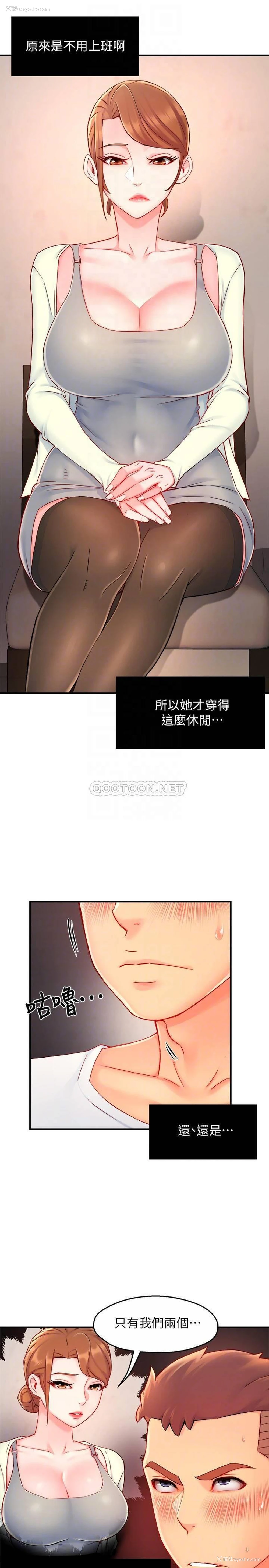 14P - 霸道主管要我IN