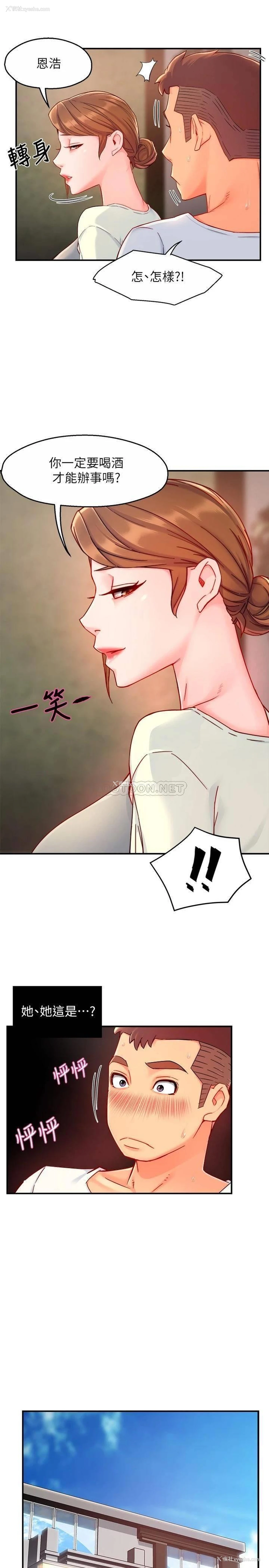 17P - 霸道主管要我IN
