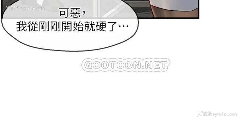 20P - 霸道主管要我IN