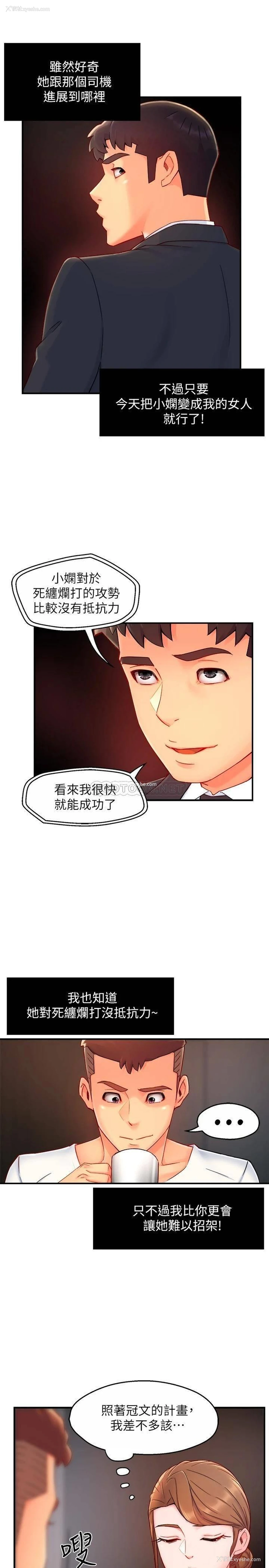 21P - 霸道主管要我IN