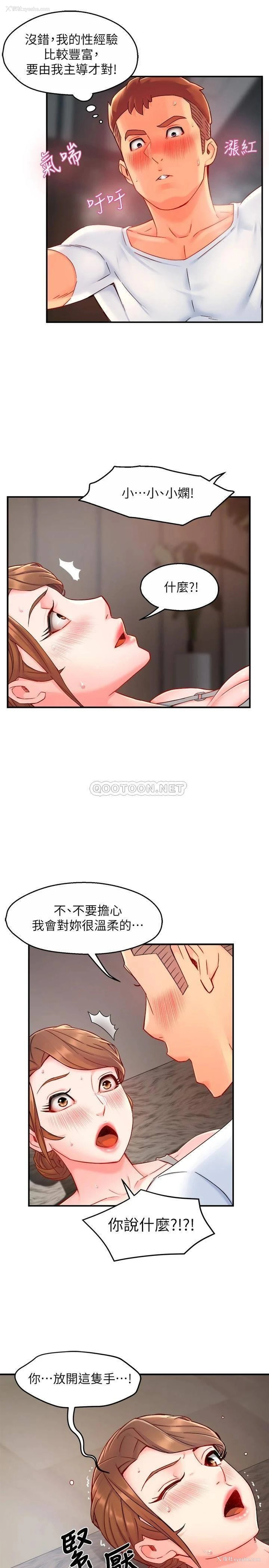 25P - 霸道主管要我IN