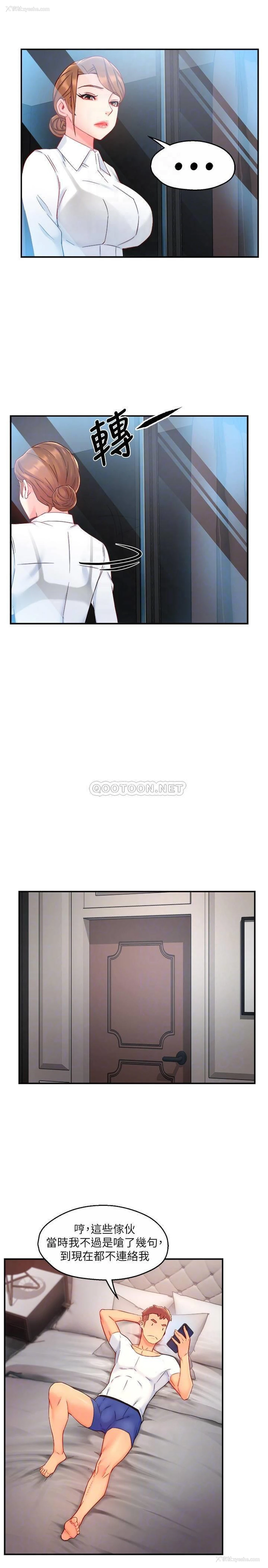 6P - 霸道主管要我IN