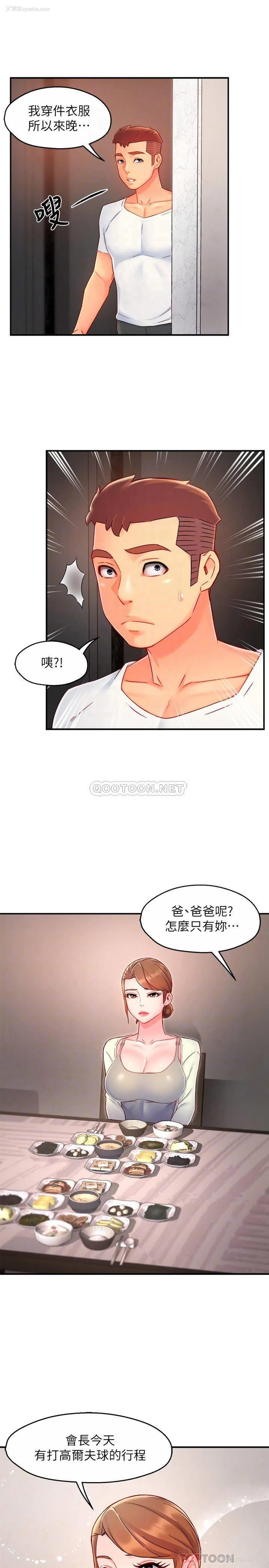 9P - 霸道主管要我IN