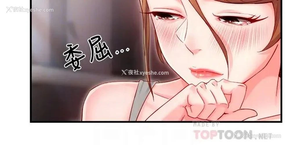13P - 霸道主管要我IN