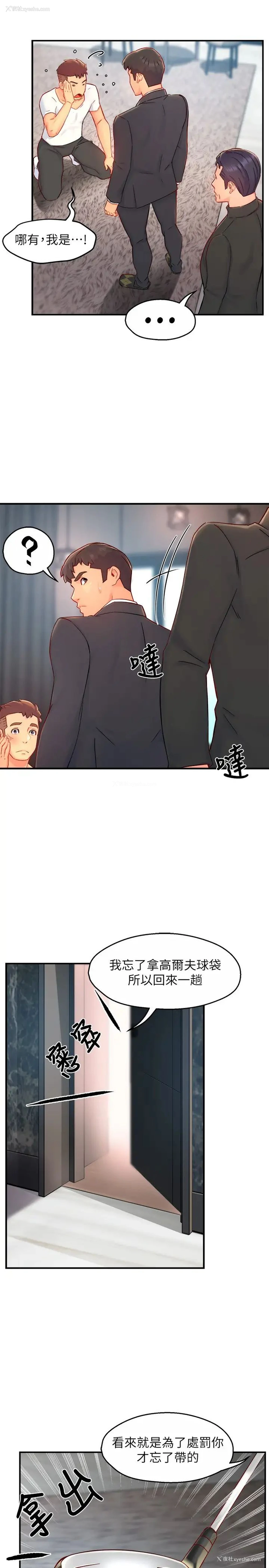 23P - 霸道主管要我IN