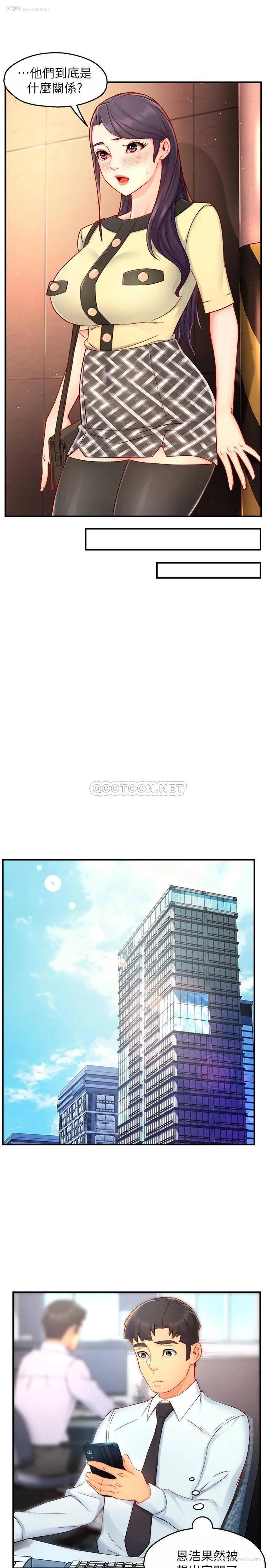 10P - 霸道主管要我IN