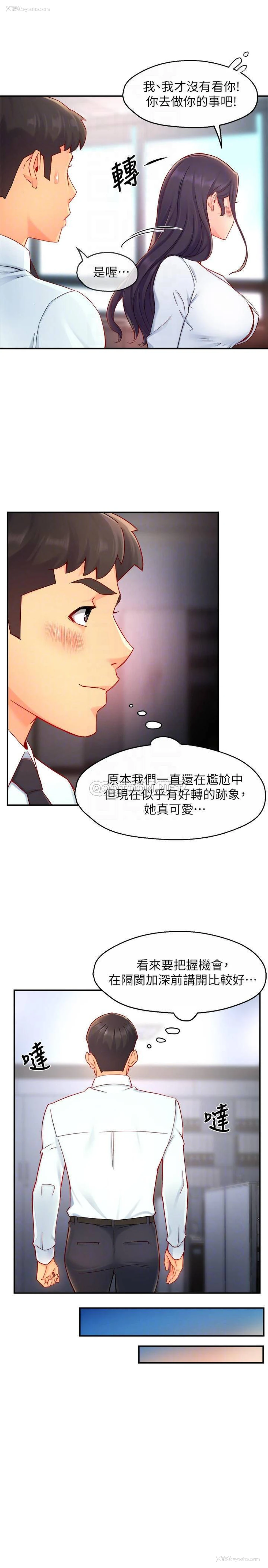 15P - 霸道主管要我IN
