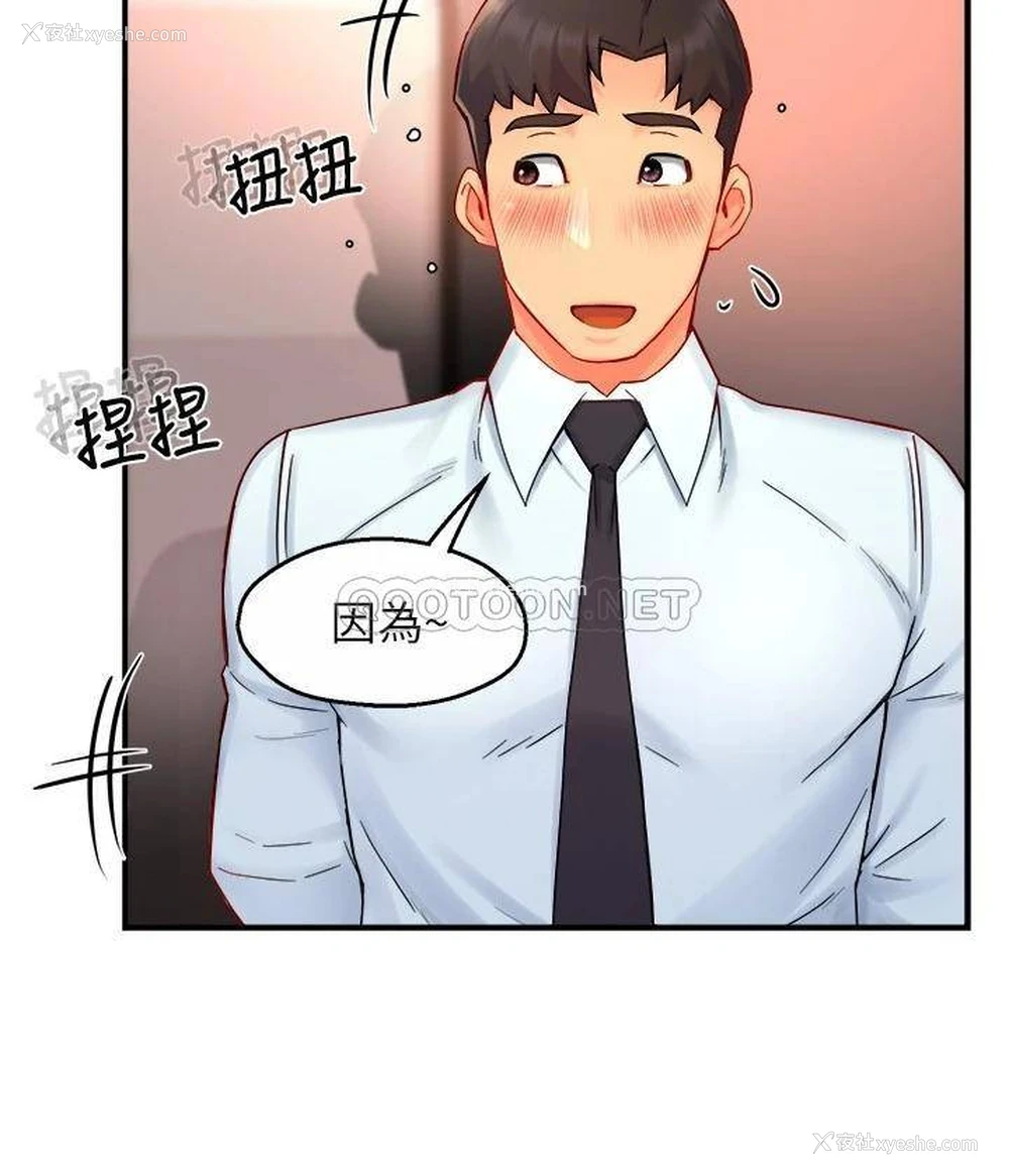 18P - 霸道主管要我IN