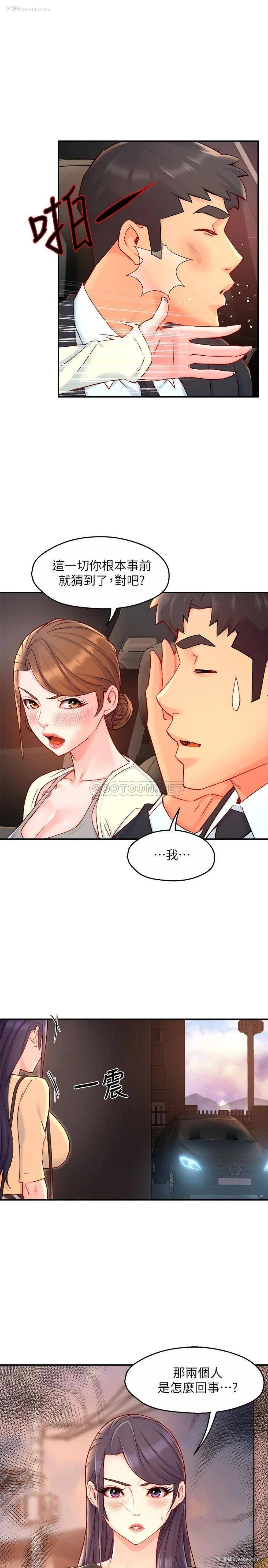 1P - 霸道主管要我IN