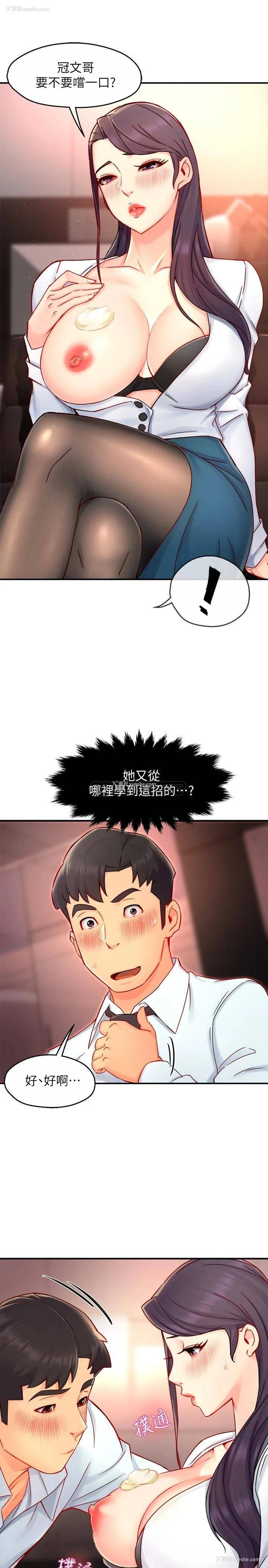 27P - 霸道主管要我IN