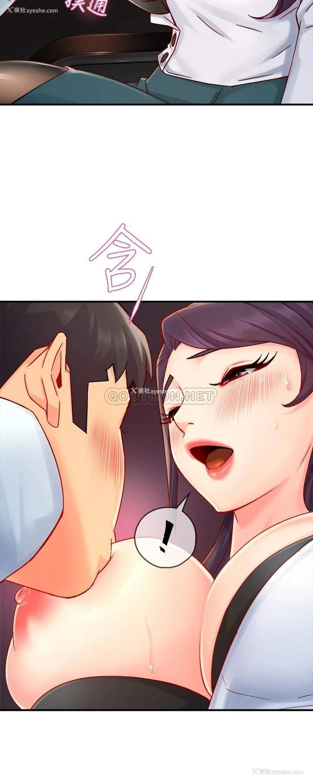 28P - 霸道主管要我IN