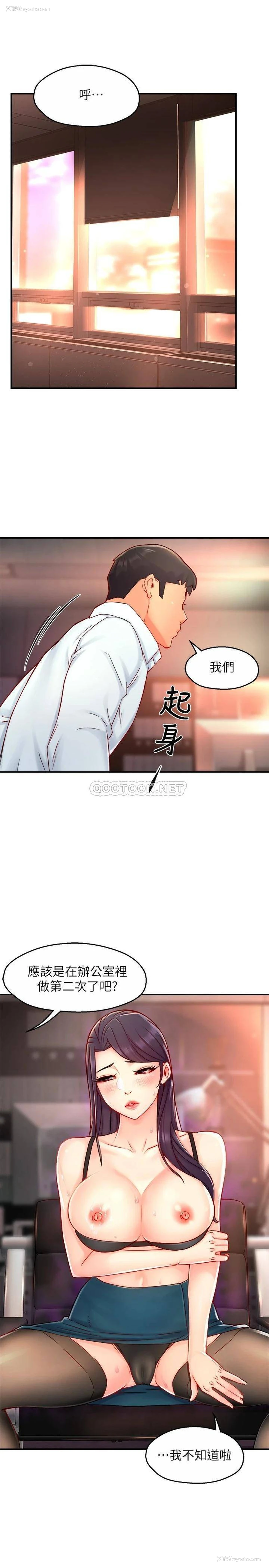 30P - 霸道主管要我IN