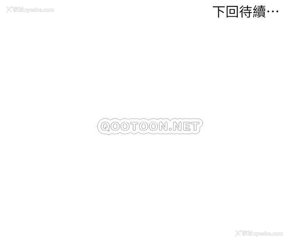 31P - 霸道主管要我IN