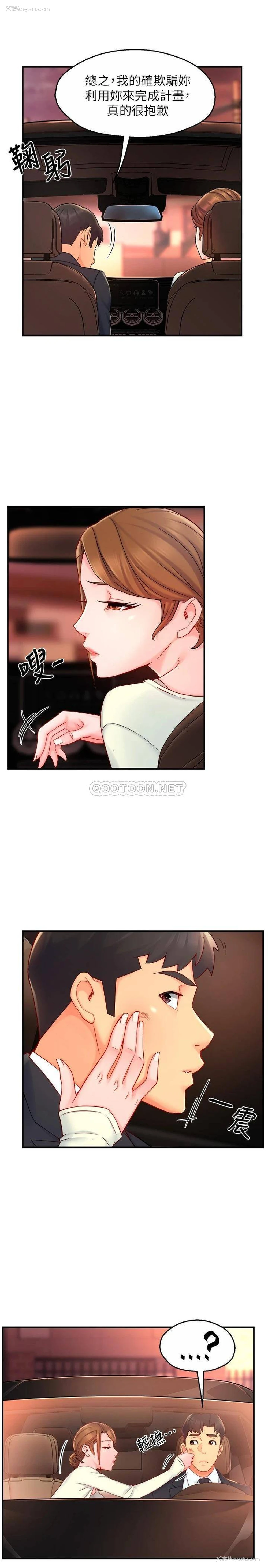5P - 霸道主管要我IN