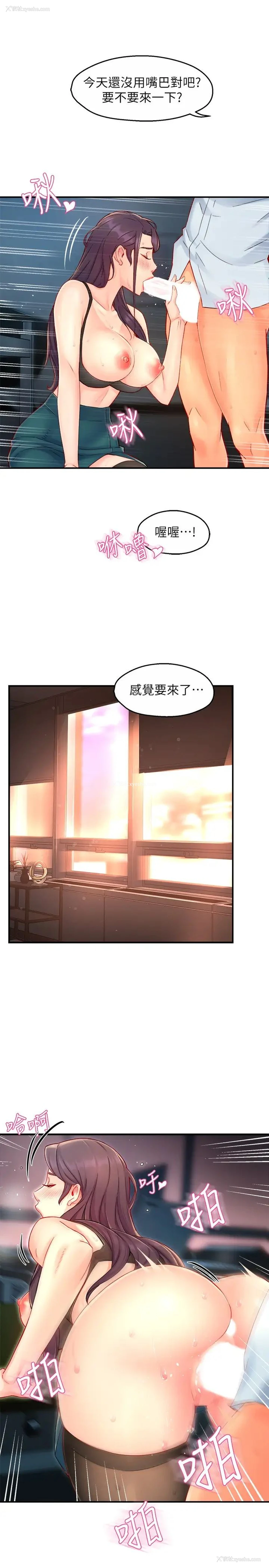 13P - 霸道主管要我IN