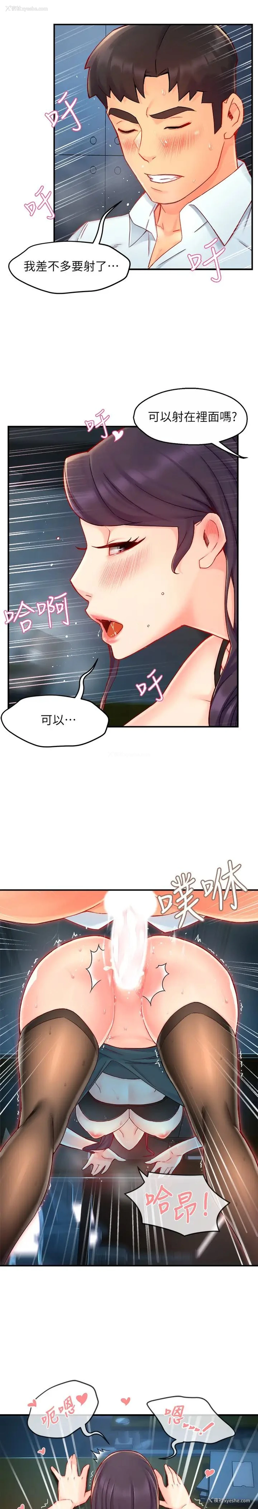 14P - 霸道主管要我IN