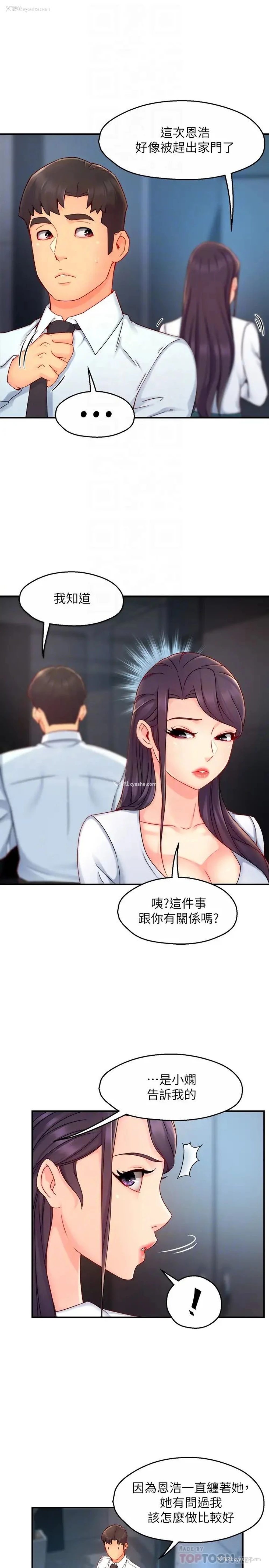 17P - 霸道主管要我IN