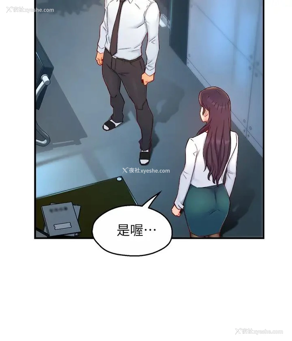 18P - 霸道主管要我IN