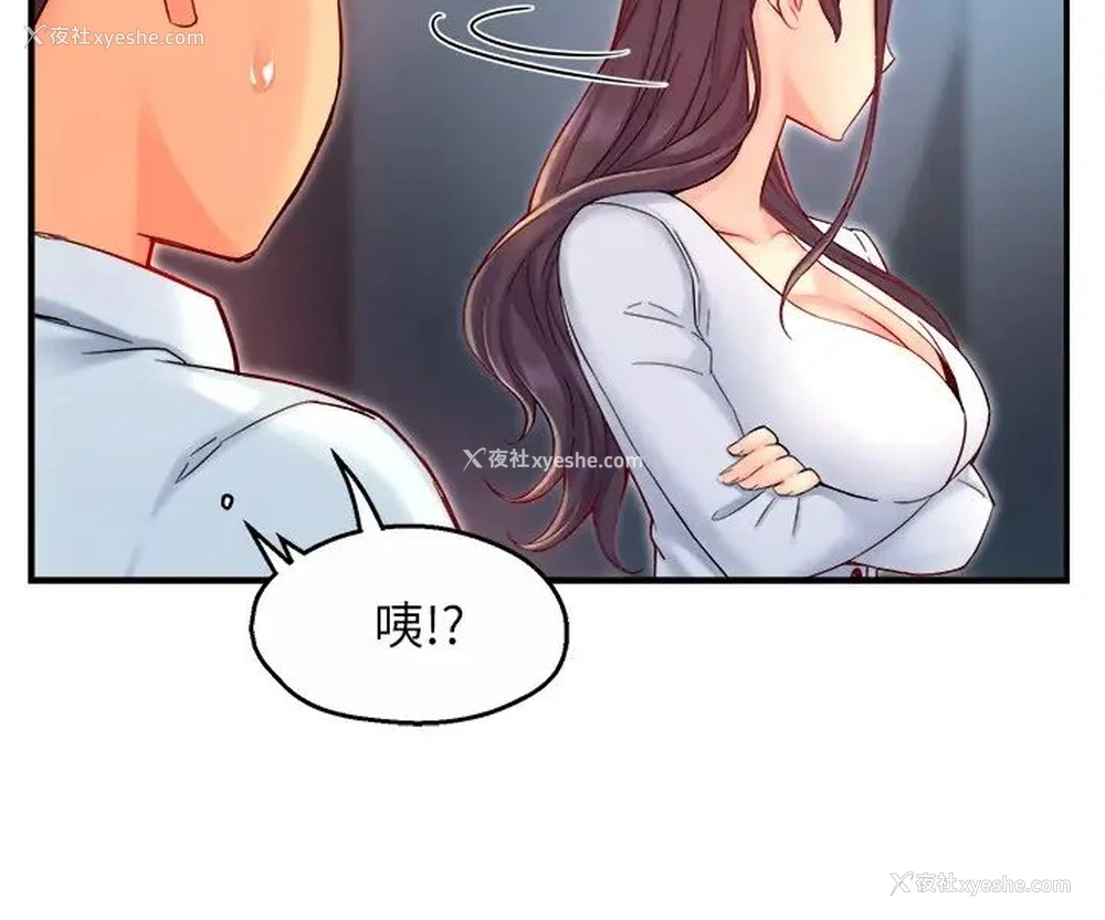 20P - 霸道主管要我IN
