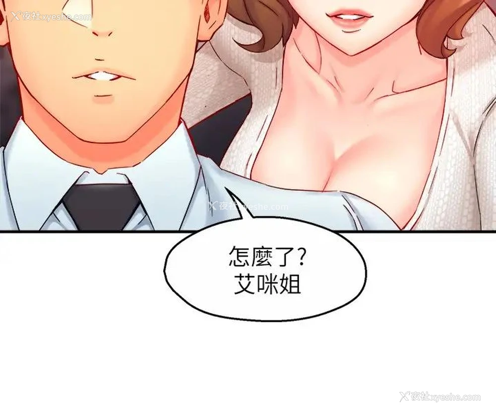 26P - 霸道主管要我IN