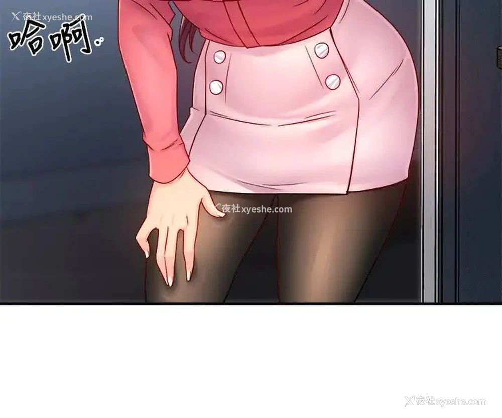 30P - 霸道主管要我IN