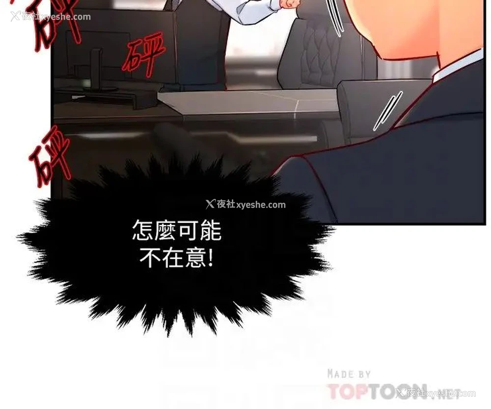 14P - 霸道主管要我IN