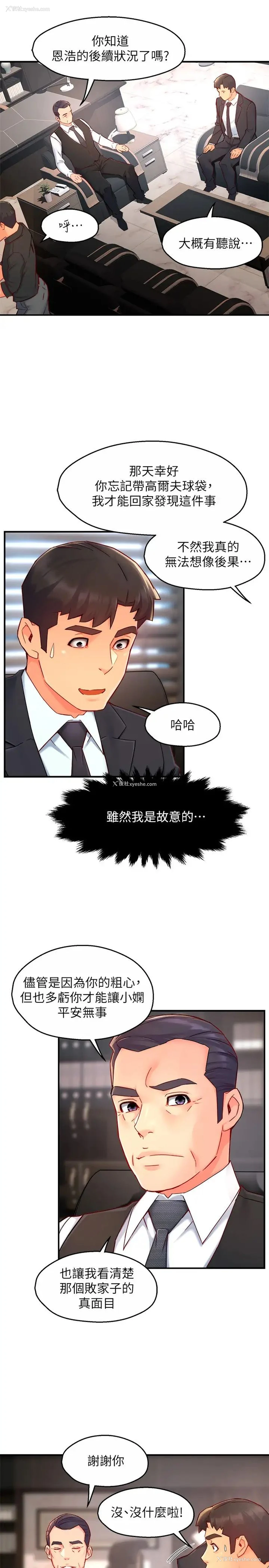 17P - 霸道主管要我IN