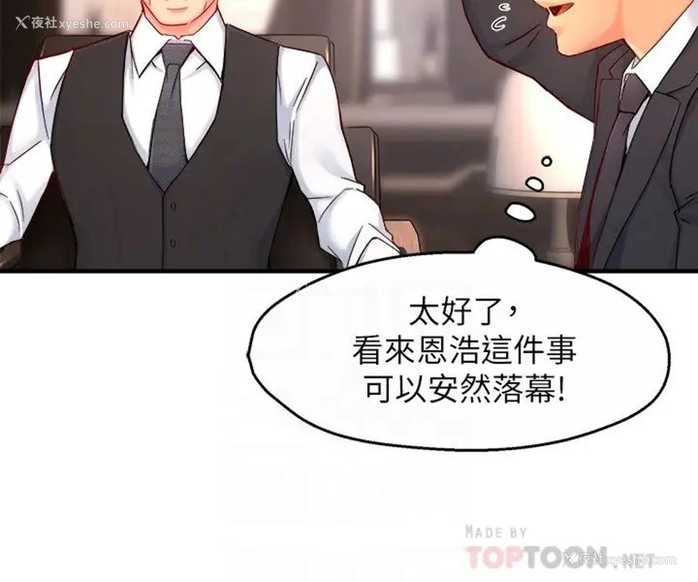 18P - 霸道主管要我IN