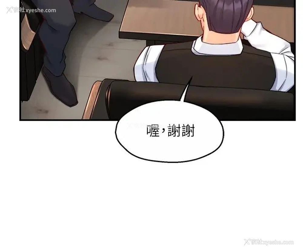 20P - 霸道主管要我IN