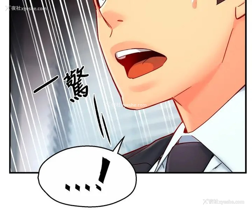 22P - 霸道主管要我IN