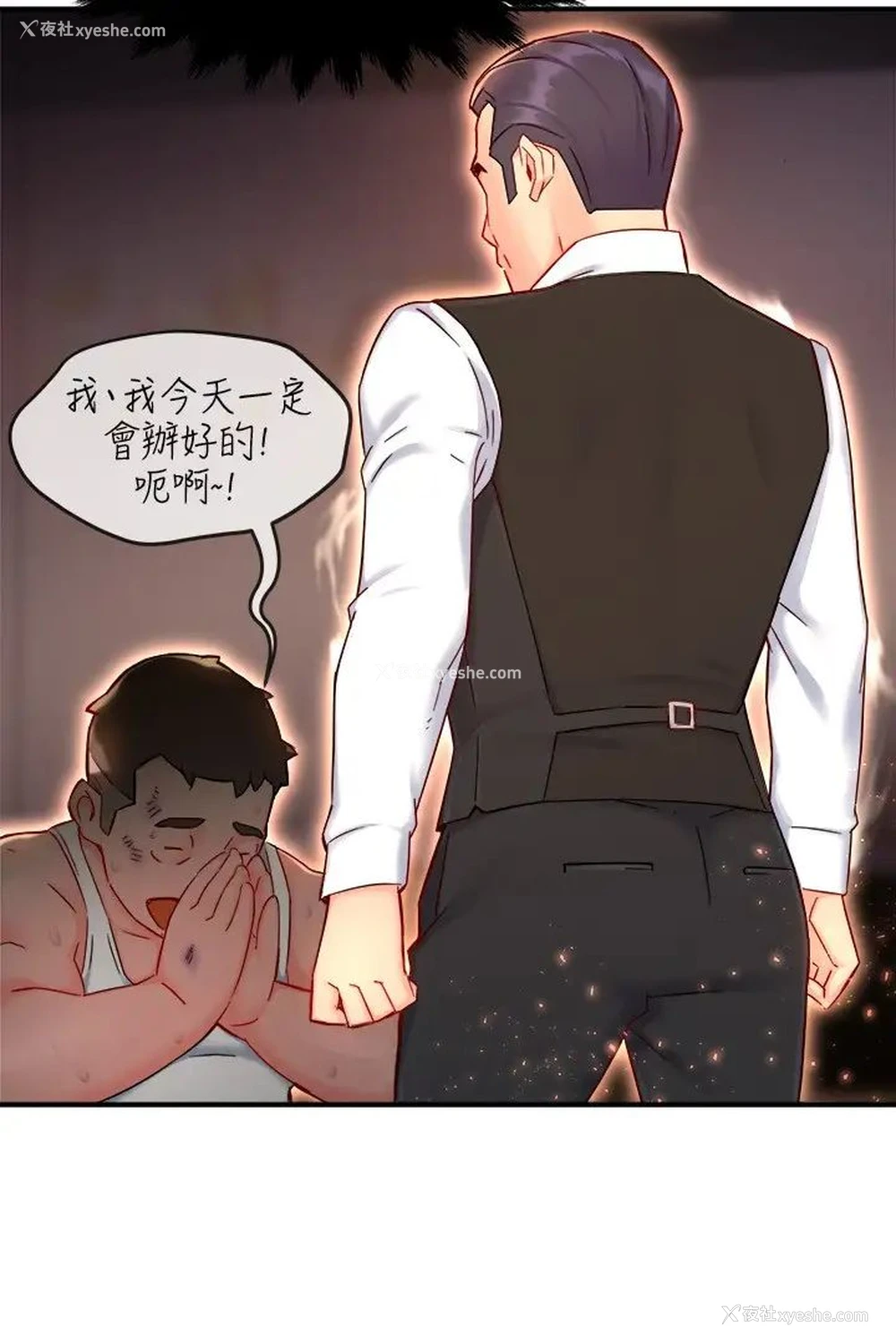 24P - 霸道主管要我IN
