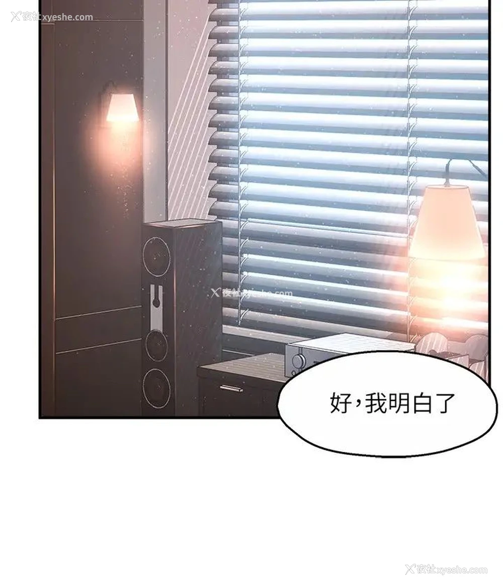 26P - 霸道主管要我IN