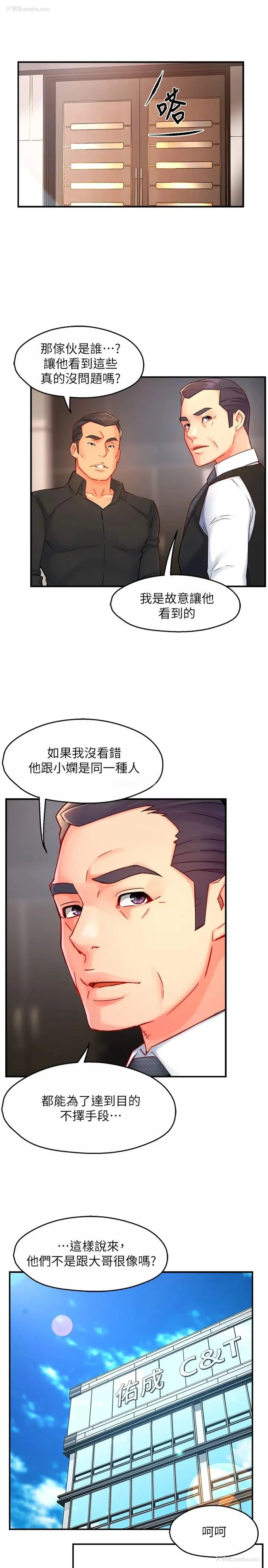 27P - 霸道主管要我IN