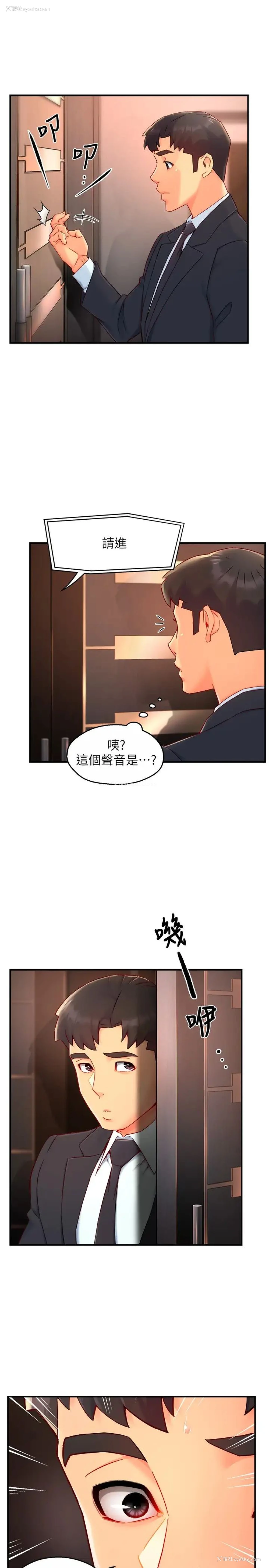 3P - 霸道主管要我IN